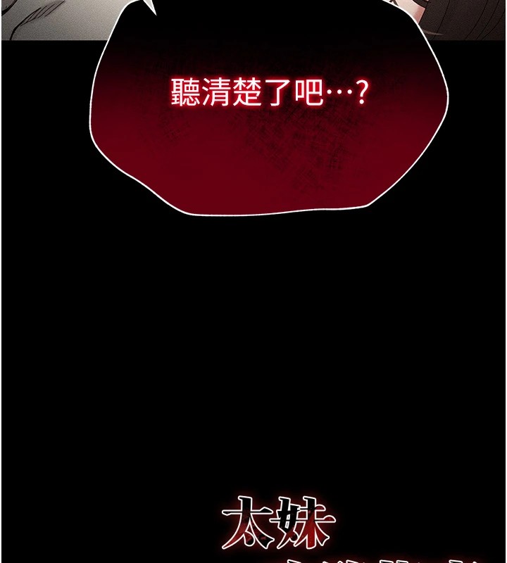 249P - 太妹攻略指南