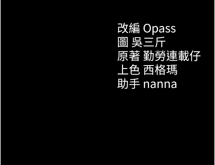 251P - 太妹攻略指南