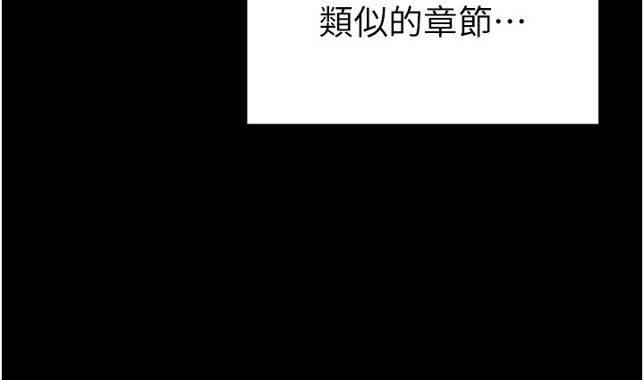 25P - 太妹攻略指南