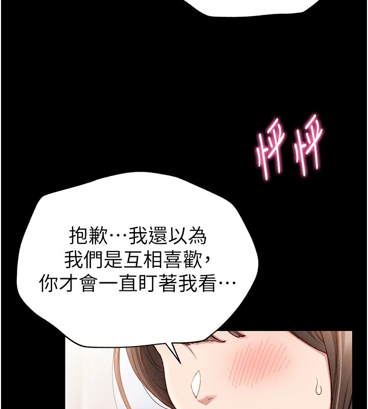 28P - 太妹攻略指南