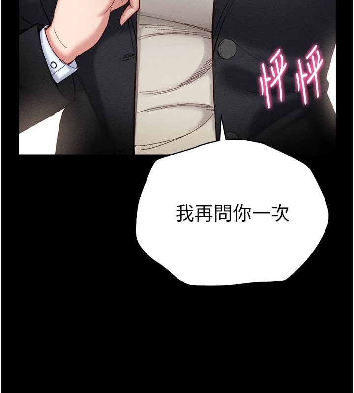 32P - 太妹攻略指南