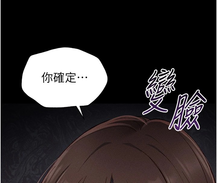33P - 太妹攻略指南