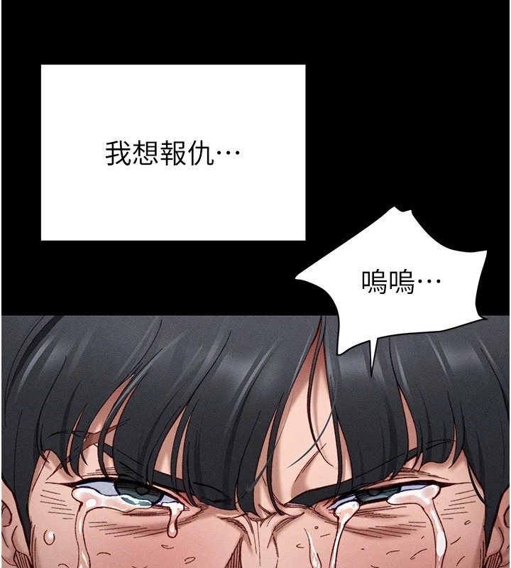 38P - 太妹攻略指南