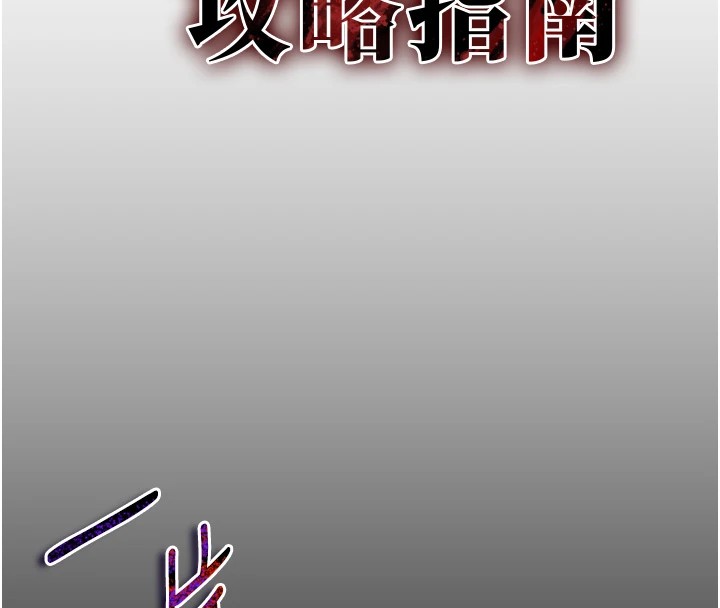 44P - 太妹攻略指南