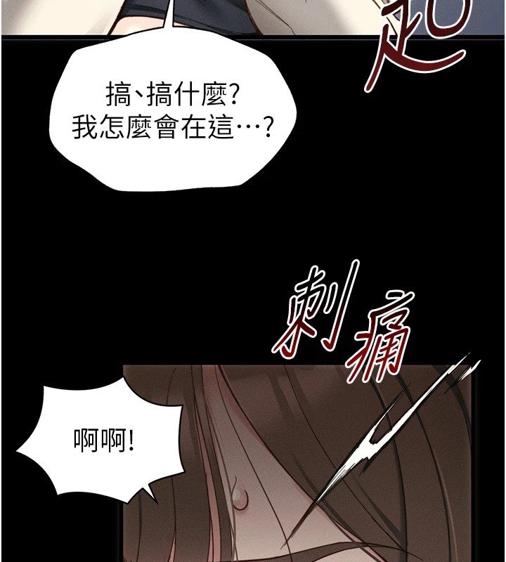 66P - 太妹攻略指南