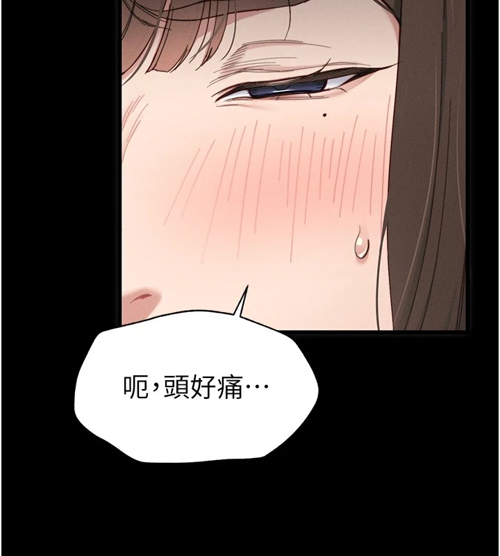 67P - 太妹攻略指南
