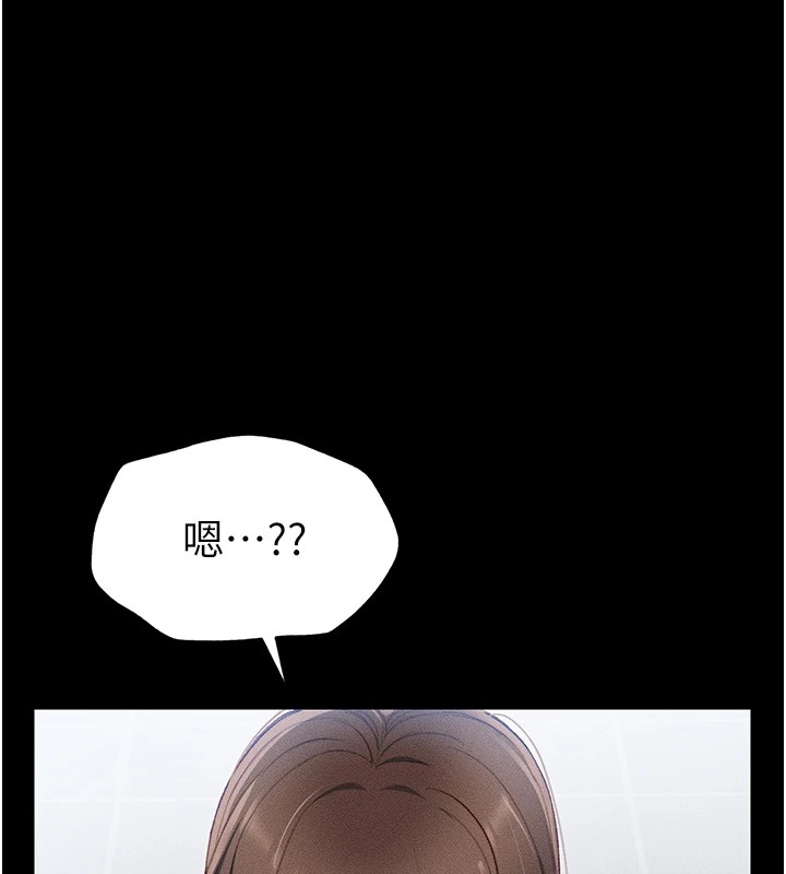 69P - 太妹攻略指南