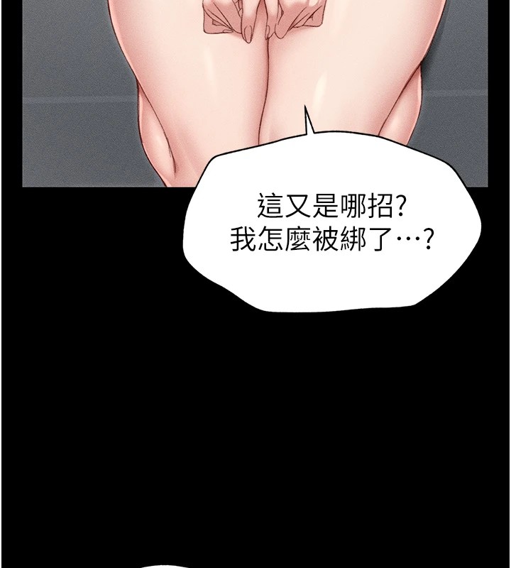 71P - 太妹攻略指南