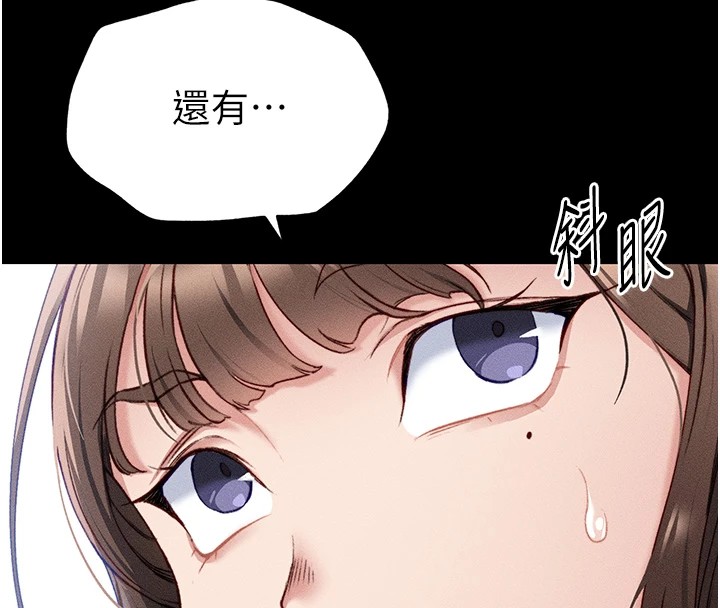 72P - 太妹攻略指南