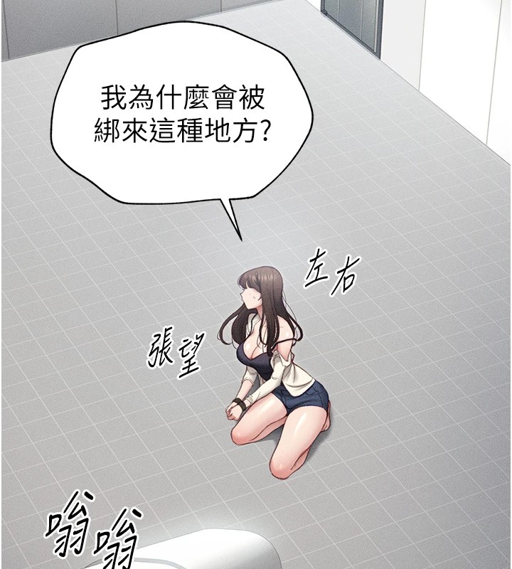 77P - 太妹攻略指南