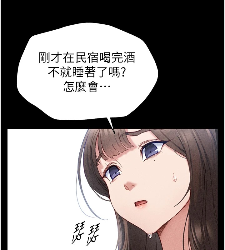 79P - 太妹攻略指南