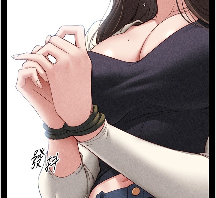 80P - 太妹攻略指南