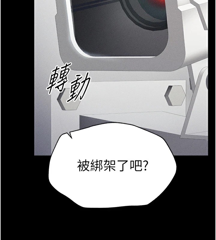 82P - 太妹攻略指南