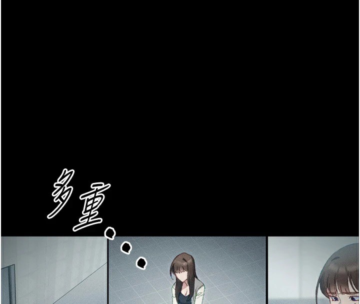 84P - 太妹攻略指南
