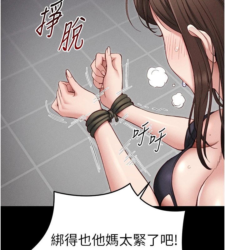96P - 太妹攻略指南