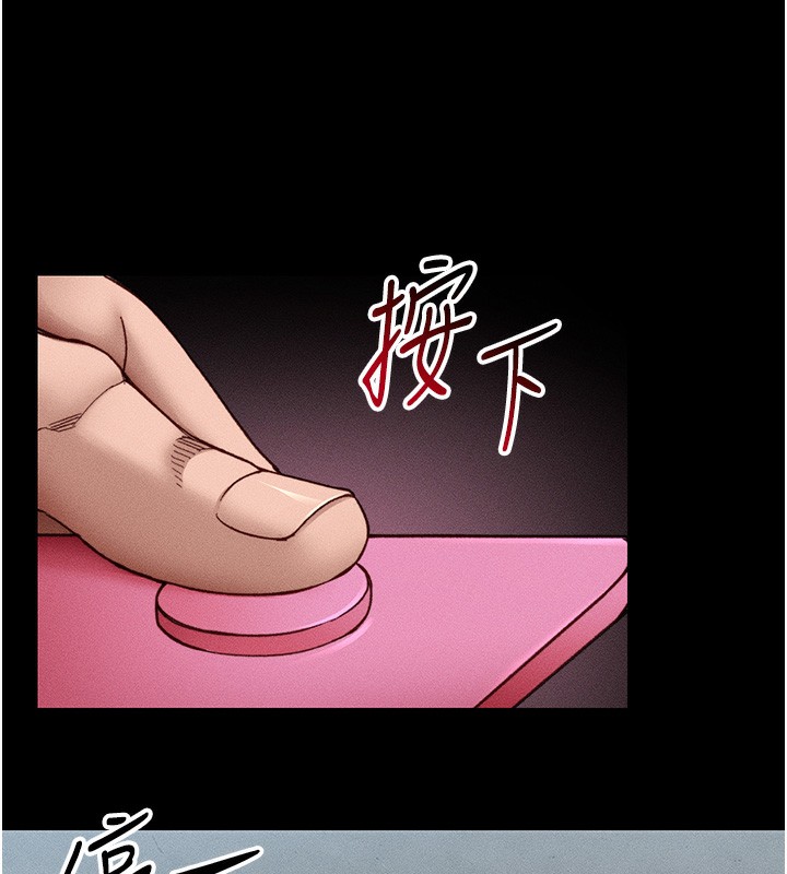 103P - 太妹攻略指南