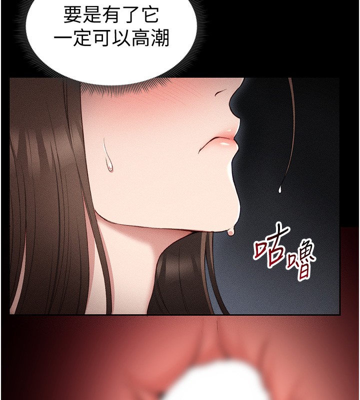 118P - 太妹攻略指南