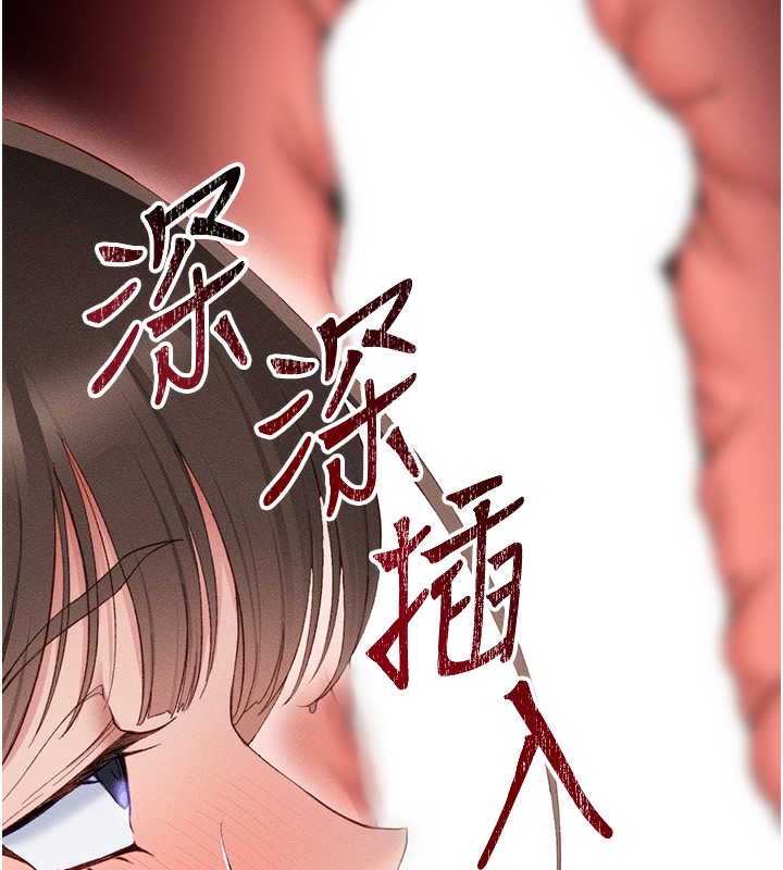 119P - 太妹攻略指南