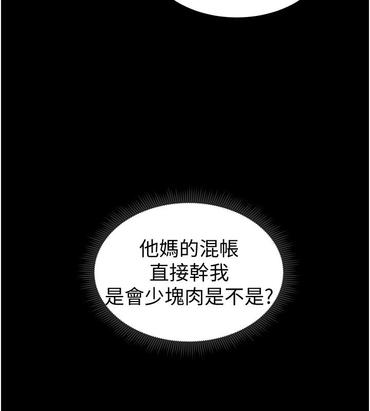 127P - 太妹攻略指南