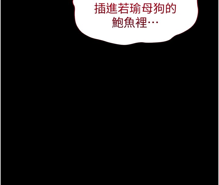 132P - 太妹攻略指南