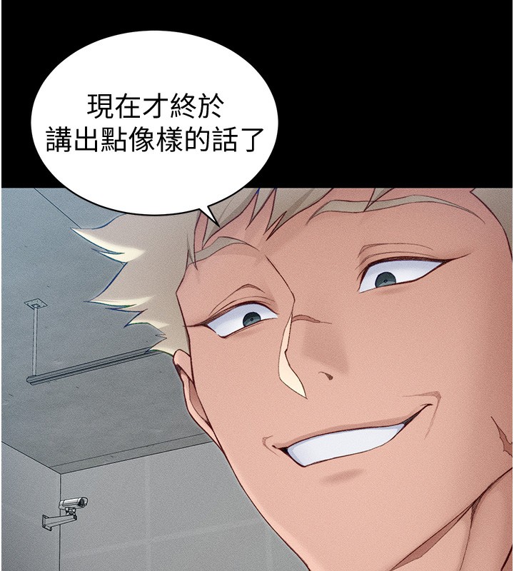 133P - 太妹攻略指南