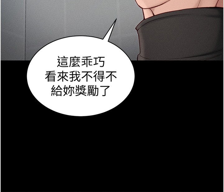 134P - 太妹攻略指南