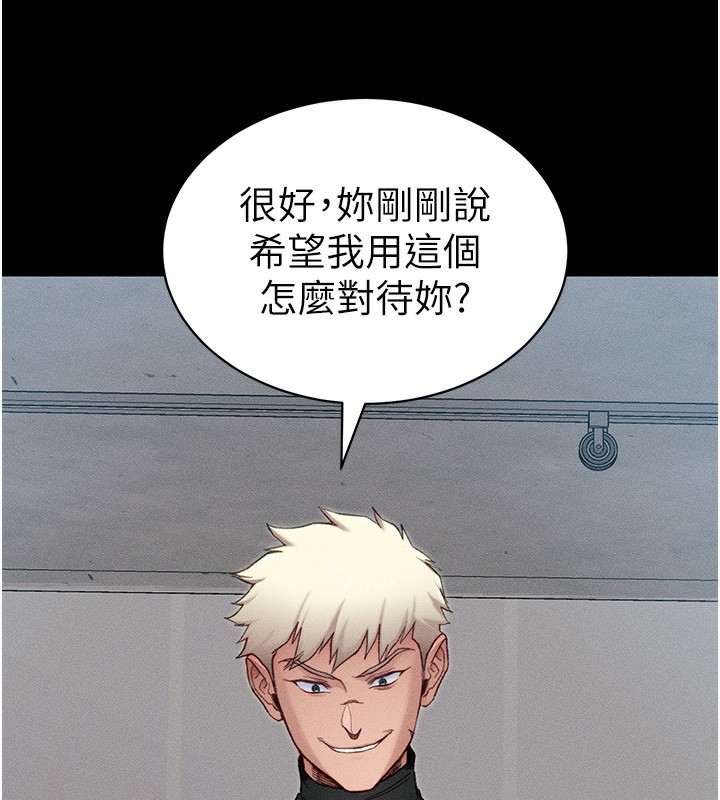 139P - 太妹攻略指南