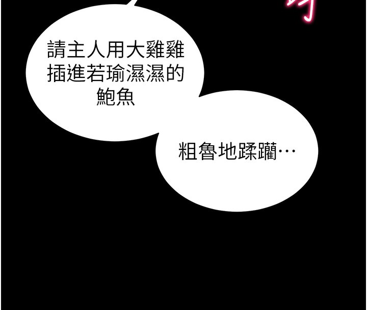 142P - 太妹攻略指南