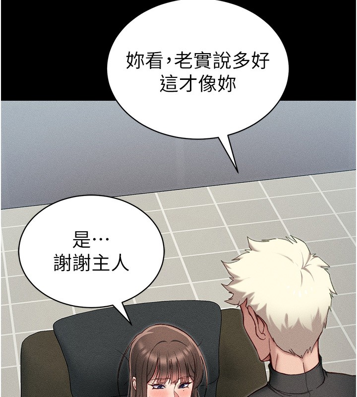 145P - 太妹攻略指南