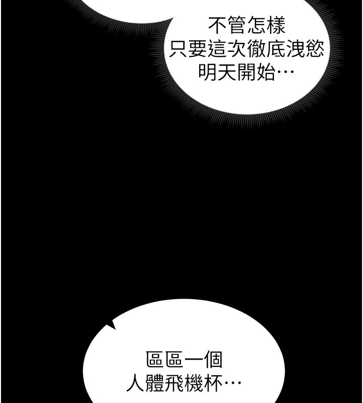 156P - 太妹攻略指南