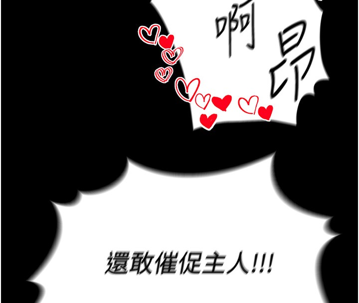 163P - 太妹攻略指南