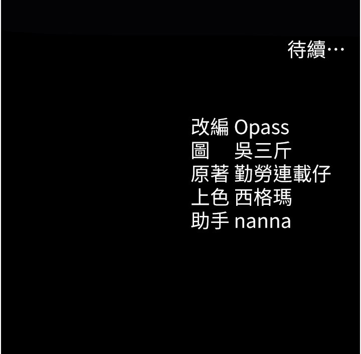 165P - 太妹攻略指南