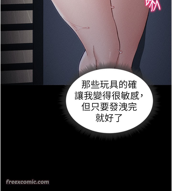 30P - 太妹攻略指南