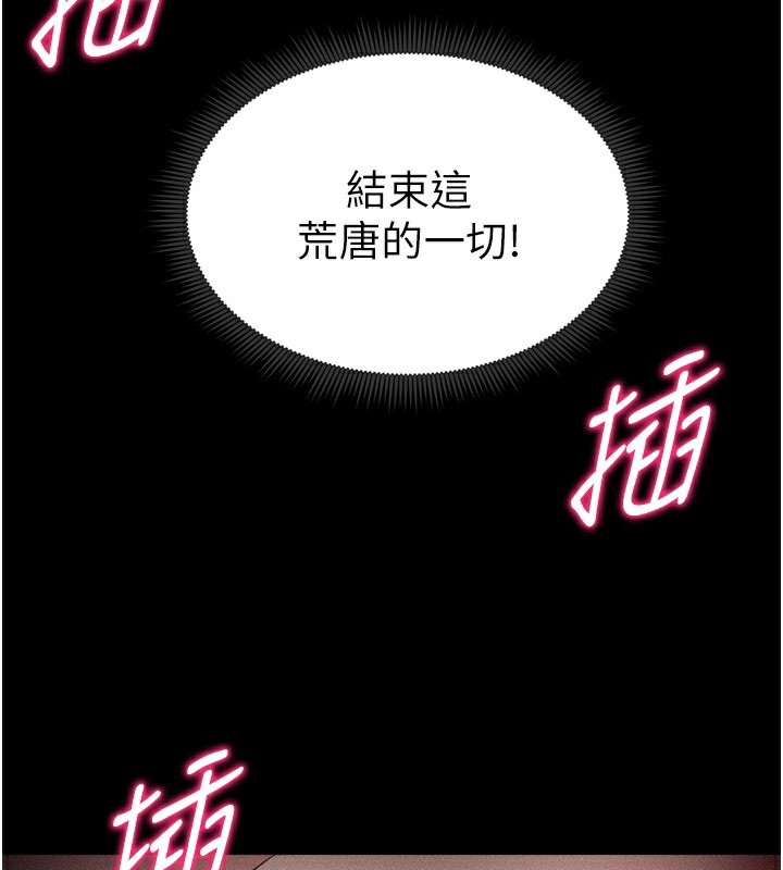 33P - 太妹攻略指南