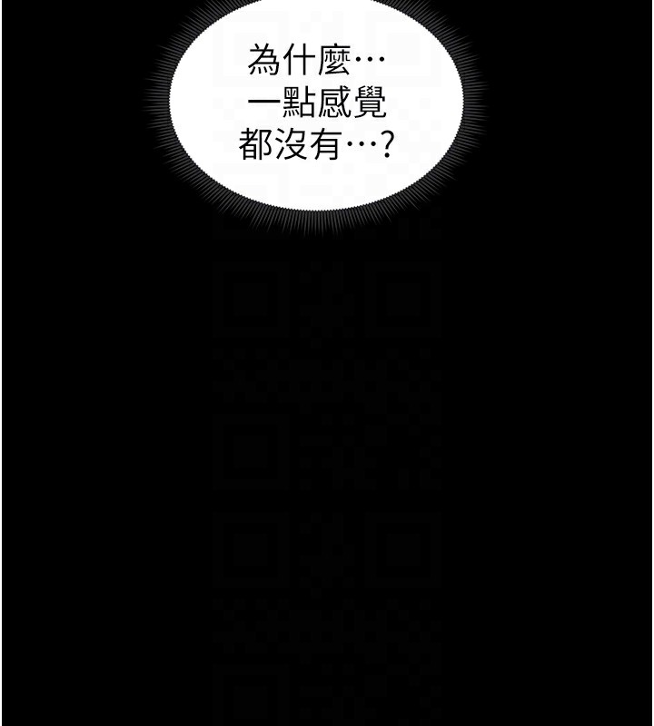 37P - 太妹攻略指南