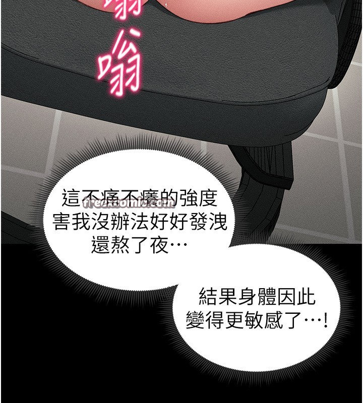 45P - 太妹攻略指南