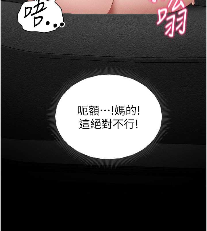 64P - 太妹攻略指南