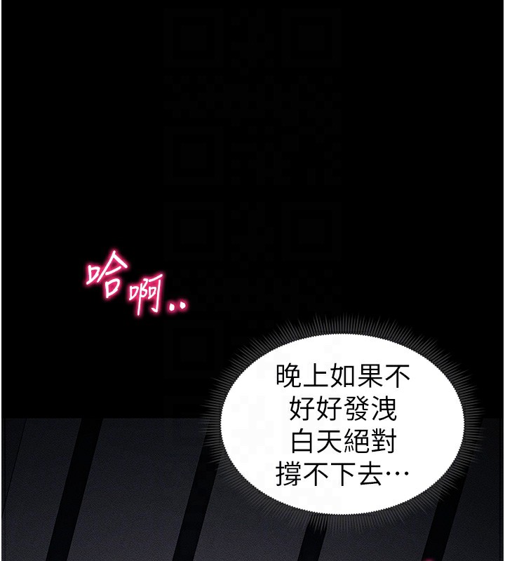 66P - 太妹攻略指南