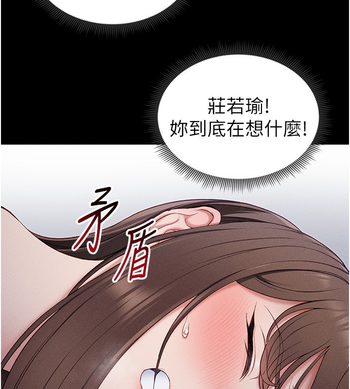 72P - 太妹攻略指南
