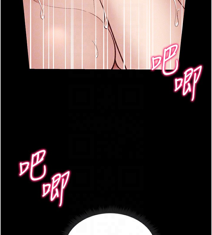 81P - 太妹攻略指南