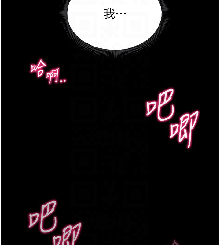 82P - 太妹攻略指南