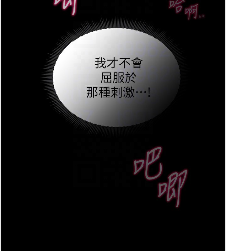 83P - 太妹攻略指南