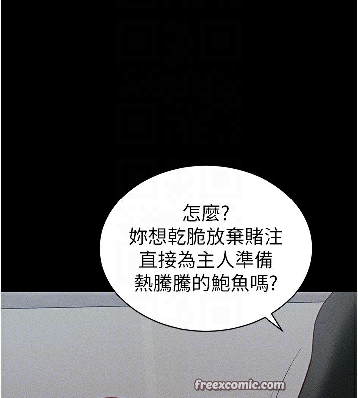 90P - 太妹攻略指南