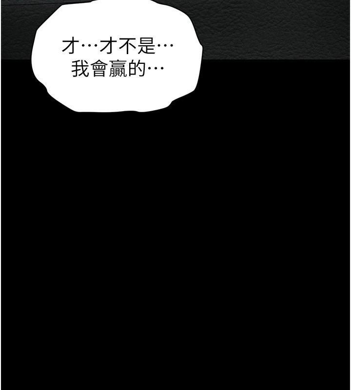 93P - 太妹攻略指南