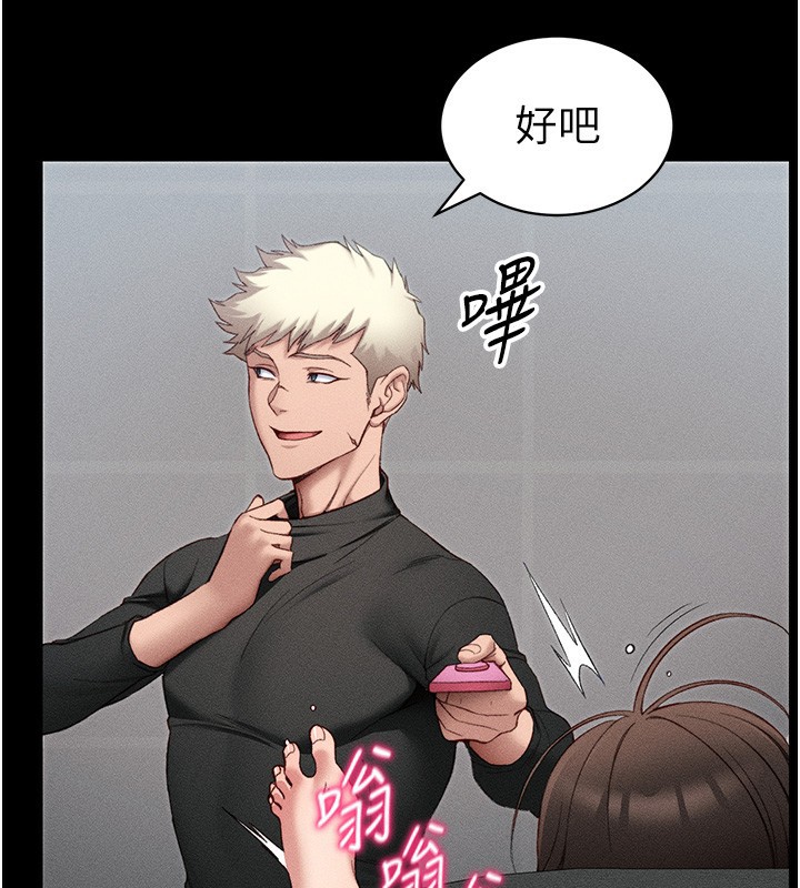 94P - 太妹攻略指南