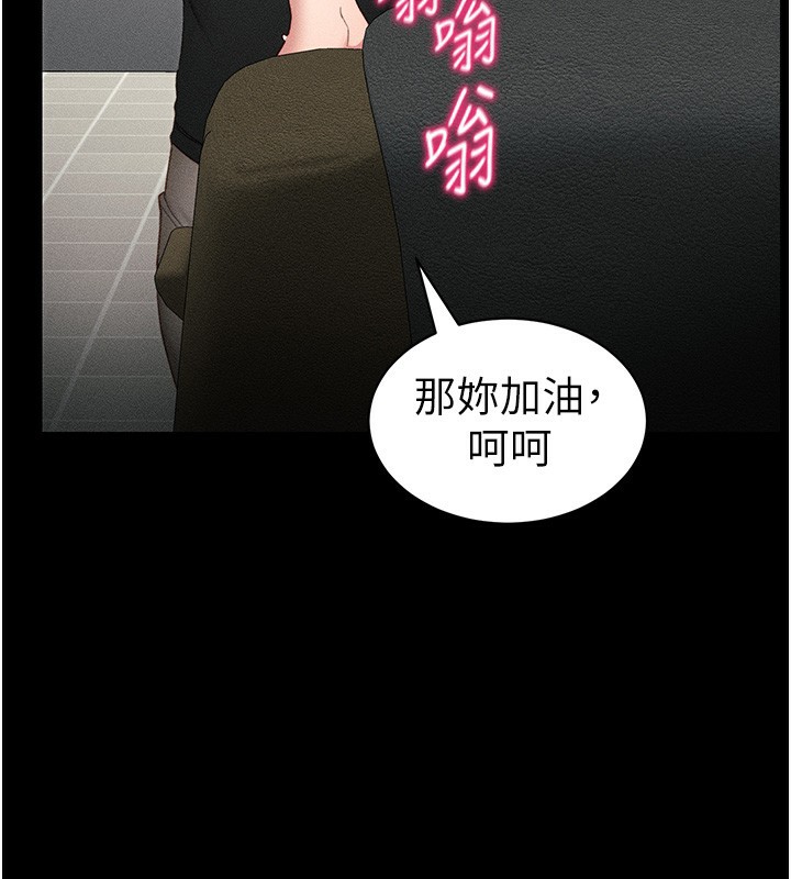 95P - 太妹攻略指南