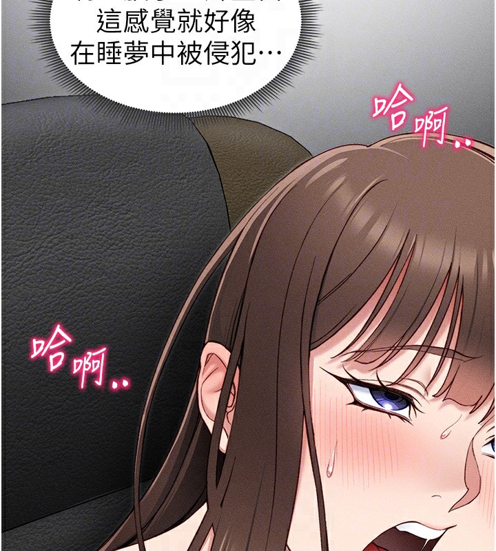 98P - 太妹攻略指南