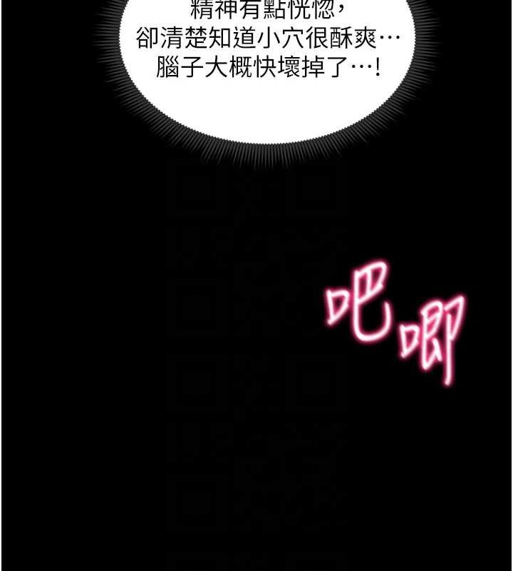 104P - 太妹攻略指南
