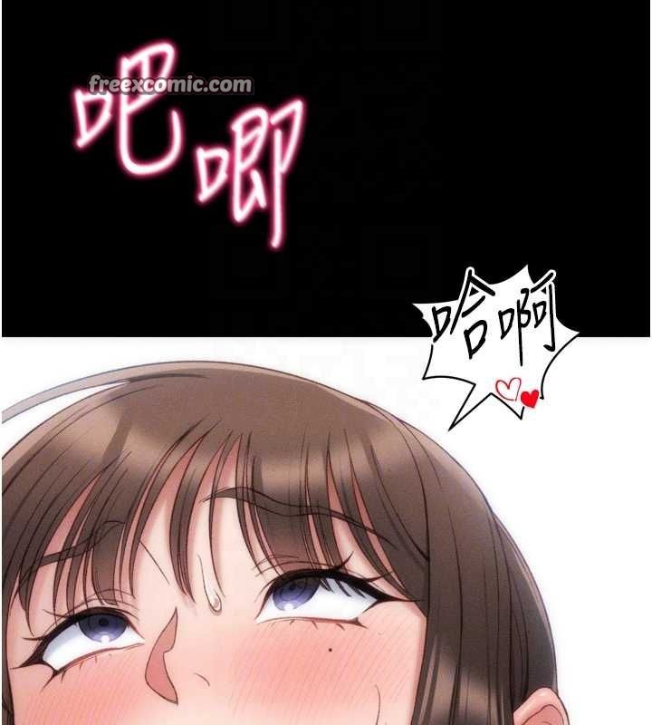 105P - 太妹攻略指南