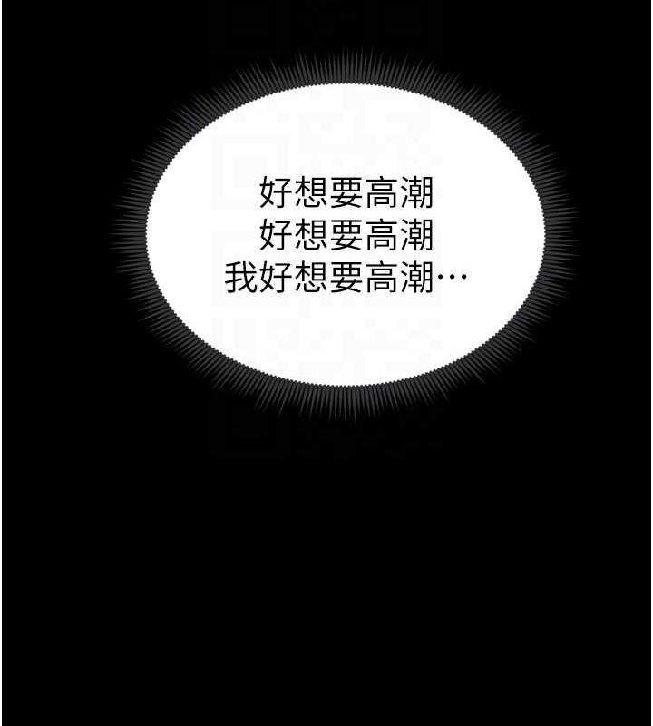 113P - 太妹攻略指南